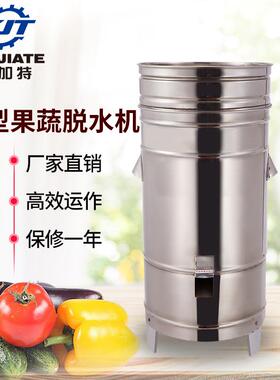 广州工厂直销不锈钢食品果蔬脱水机小型离心脱浆机速脱水机