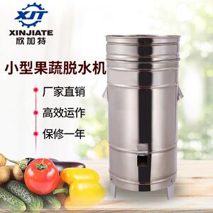 广州工厂直销不锈钢食品果蔬脱水机小型离心脱浆机速脱水机