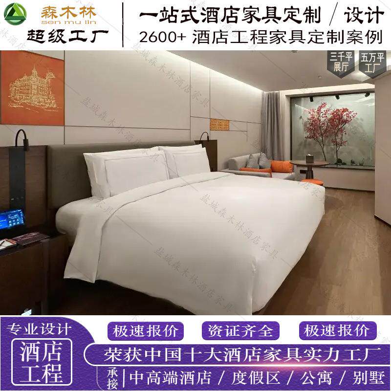 逸绯酒店家具标间全套快捷宾馆公寓出租房固装家具民宿床箱设计床