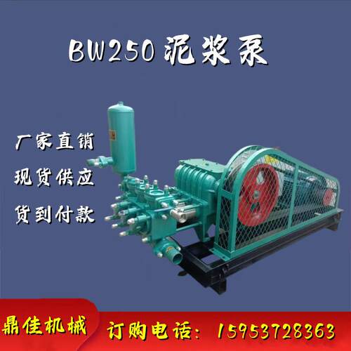 打桩机用变量泥浆泵工地BW-250往复泵耐高温BW-150三缸灌浆机