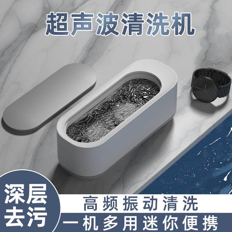 超音波清洗机清洗器多功能隐形眼镜清洗器自动电动洗眼镜机盒专用