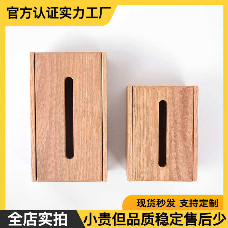 木制纸巾盒现代纸巾盒轻奢客厅餐厅办公抽纸盒高档简约实木