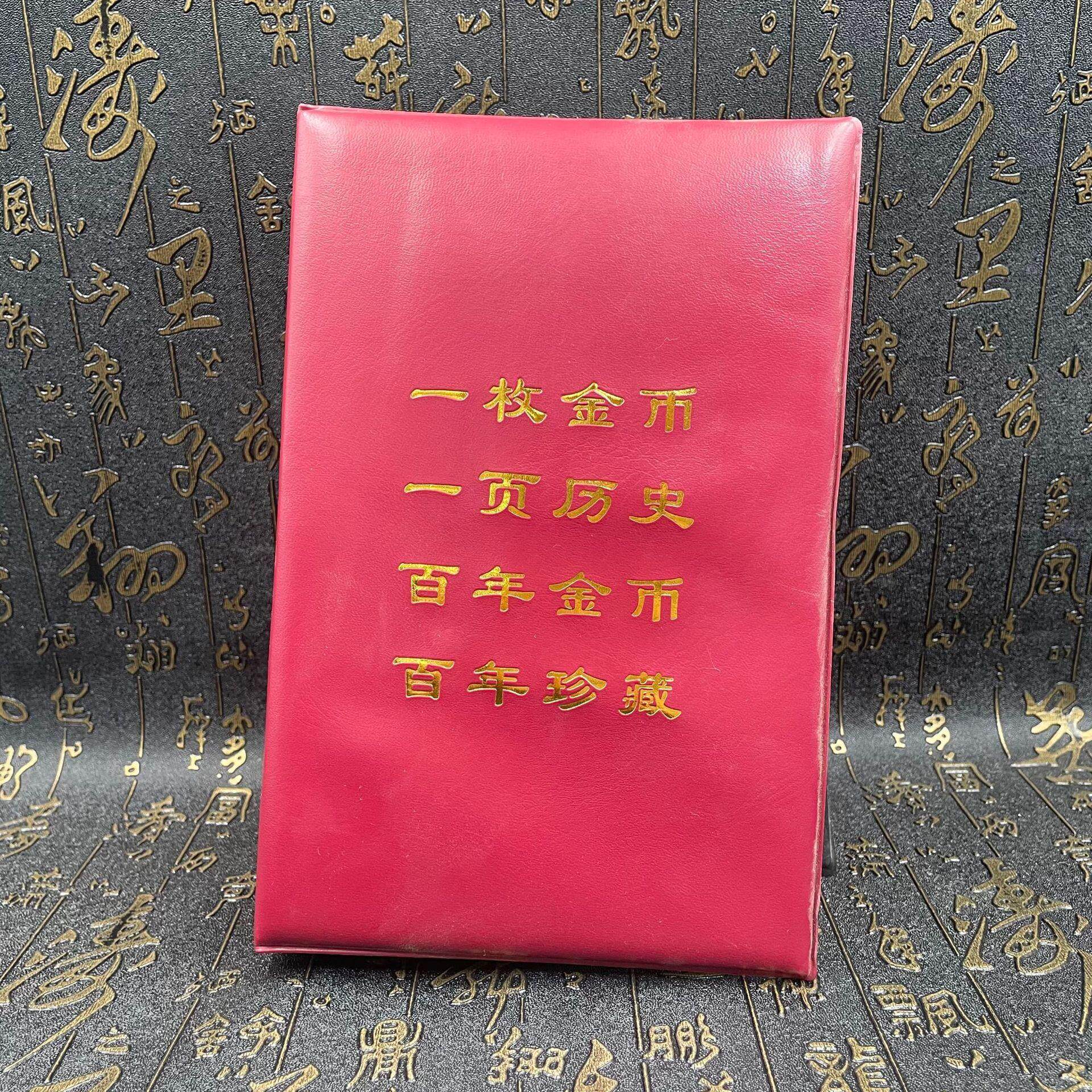 工艺品仿古鎏金古钱币金币册珍藏铜钱36枚金铜钱皮套封皮工艺摆件