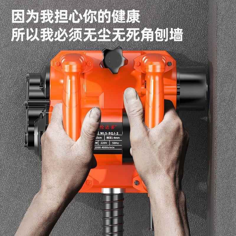 墙机尘无死角铲混凝机土白灰铲腻子VBK无涂料刨墙刮腻子水泥