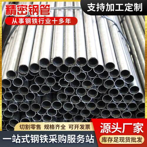 20#精密钢管33*645*760*7.8550*6.233*753.5*6.75精拉光亮管