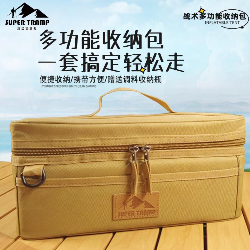 超级流浪者户外便携调料瓶露营烧烤调味组合套装酱厨房佐料收纳