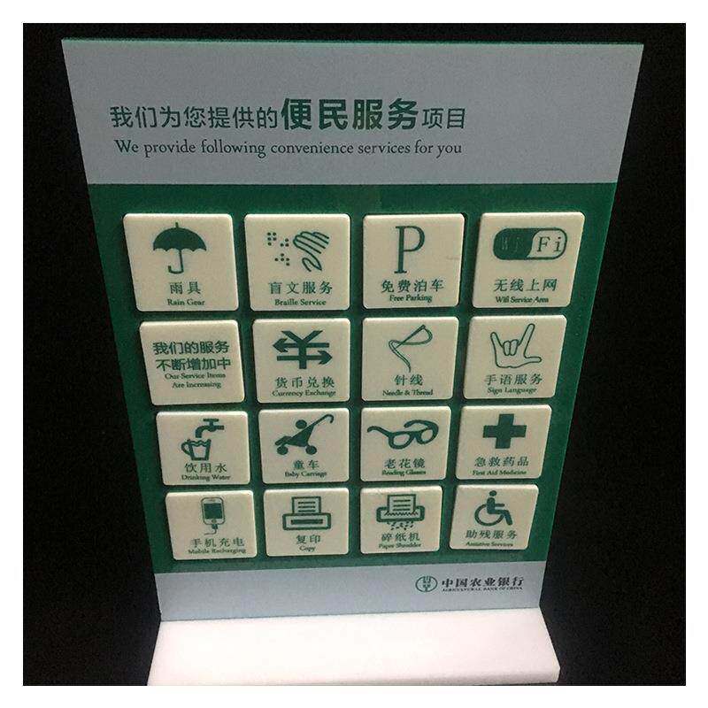 亚克力展示牌 签农业农行银行便民服台卡4桌A牌 台摆台展示架广告