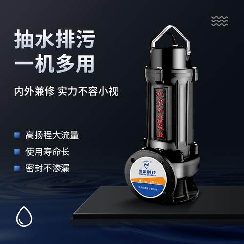 成都WQ系列工程款自动搅拌排污泵污水泵灌溉无堵塞潜水泵