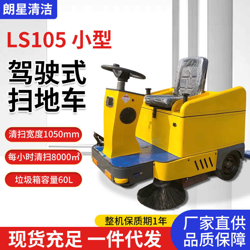 南博扫地车工业电动扫灰车吸尘保洁车扫地工厂车间道路环卫清扫车