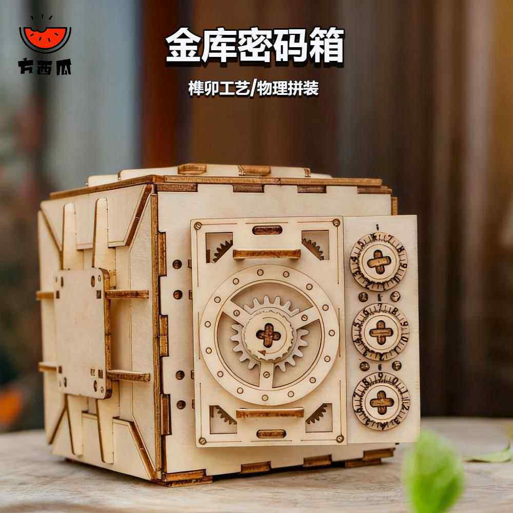 3D立体拼图密码箱木质拼图模型儿童手工diy益智玩具收纳机关盒