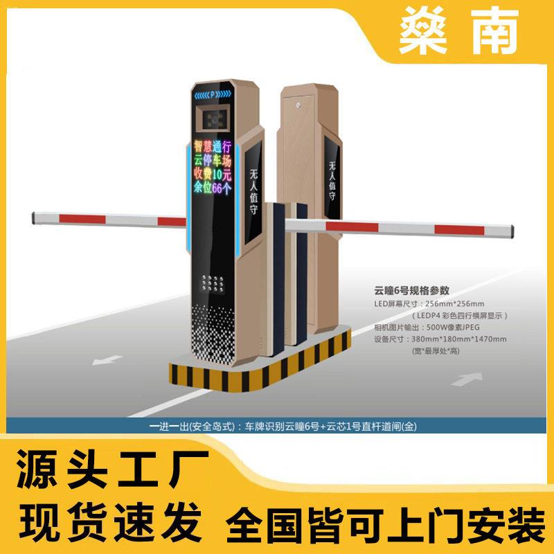 无人值守停车道闸车牌识别一体机下下出库出入口门禁雷达电动地感