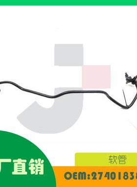 适用奔驰W205C300SLC30015-20软管OE2740183800