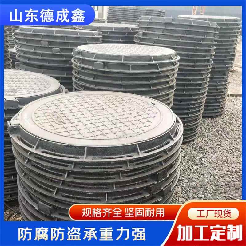 圆形800球墨铸铁井盖道路市政D400型重型防盗雨水窨井盖双层防盗