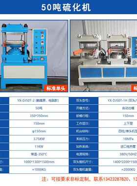 50吨吨硅胶成型机杯盖成GZK型机VAE发泡50硫化成型硅胶杂件成型机