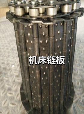 加工输送机床链板排屑机链板不锈钢链板煮黑色链板防锈板