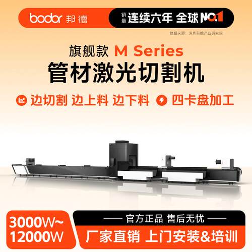 重型四卡盘激光切管机方管圆管激光切割设备零尾料激光切管机