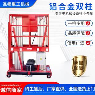 移动式铝合金升降机轻便牵引单柱双柱小型迷你电动高空作业平台