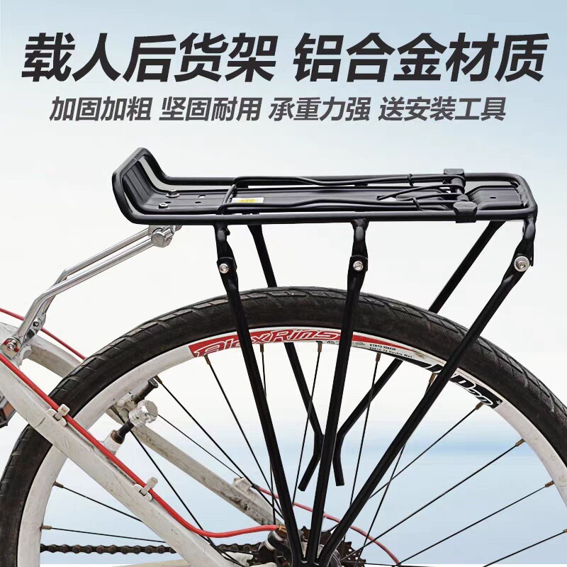 登山车铝合金后货架载人自行车单车尾架后车架公路骑行后座架配件