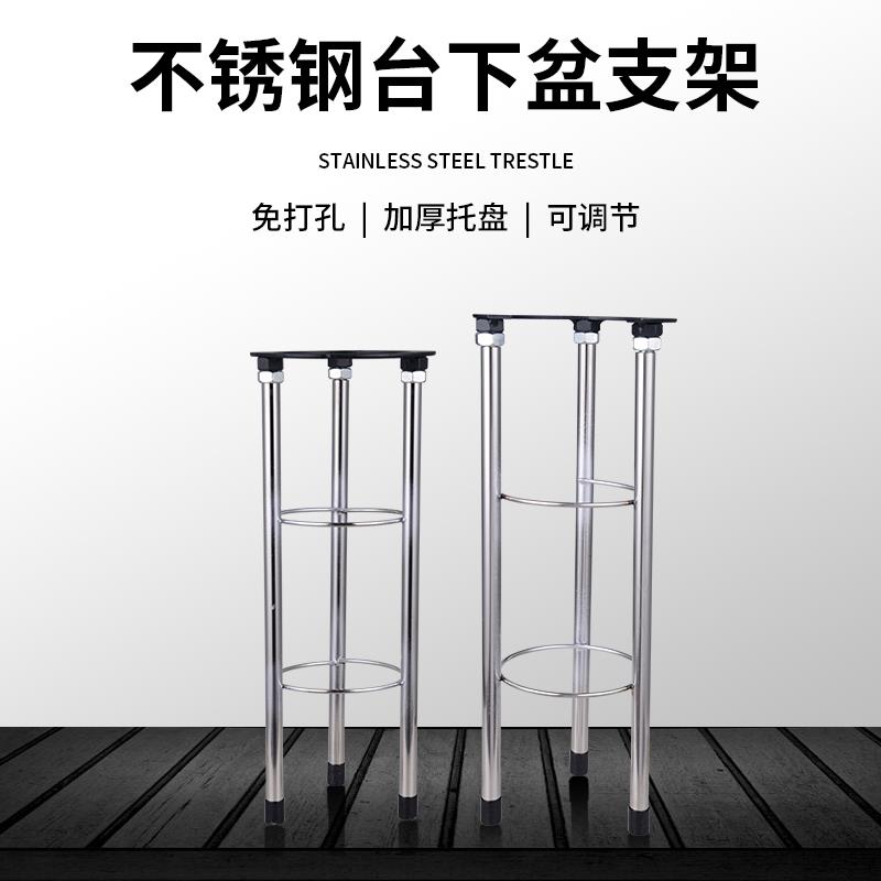 台下盆支架不锈钢支撑架陶瓷洗脸盆家用免打孔加厚洗手盆托架