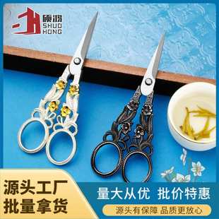 大风便携小巧轻水仙剪刀复古奢小剪刀家用复古剪刀宫廷 不锈钢欧式