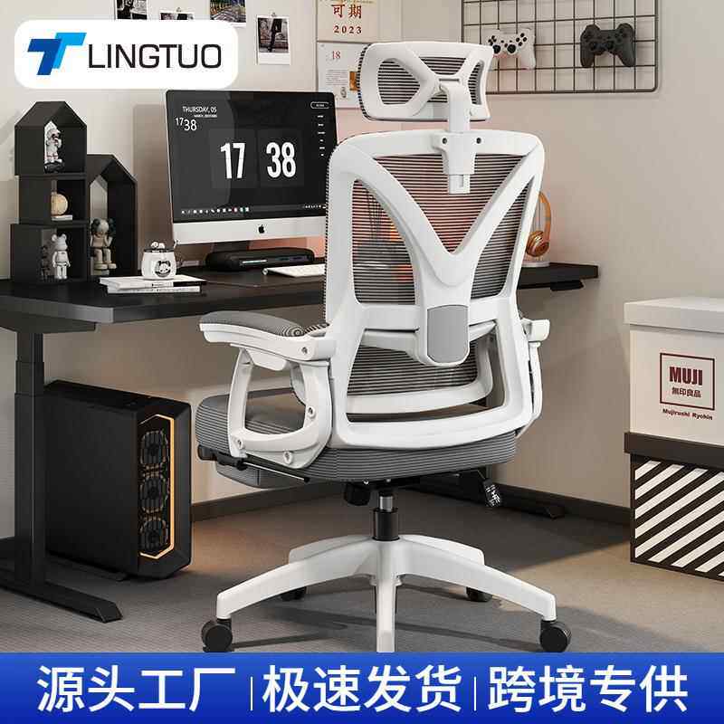 人体工学椅办公座椅可躺家用书房电脑椅办公椅可移动悬浮腰托转椅