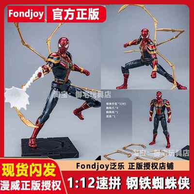 FondJoy泛乐漫威联盟钢铁蜘蛛侠绿巨人拼装手办模型玩具男生礼物