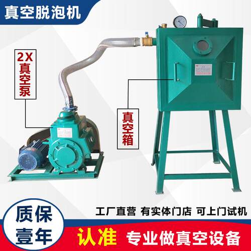 树脂硅胶真空脱泡机 配旋片真空泵的工业用AB胶消泡机