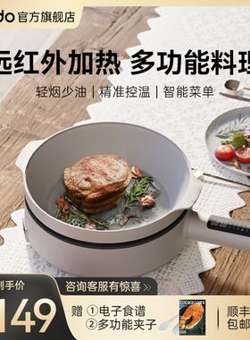 moido陌冬 智能西厨机多功能料理锅一体锅家用烹饪炒菜煎烤牛排机