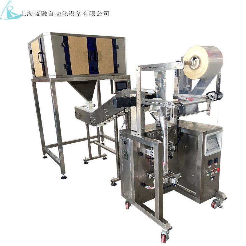 热卖干果坚果全自动电子秤颗粒包装机糖果麦丽素谷物定量包装机