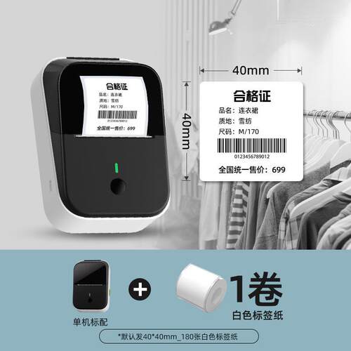 标签打印机手持便携式服装吊牌食品商用不干胶打价格价签