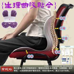 护腰坐垫公坐床沙发久腰靠喜禄康护垫靠背女办上加厚凝胶透气耐脏