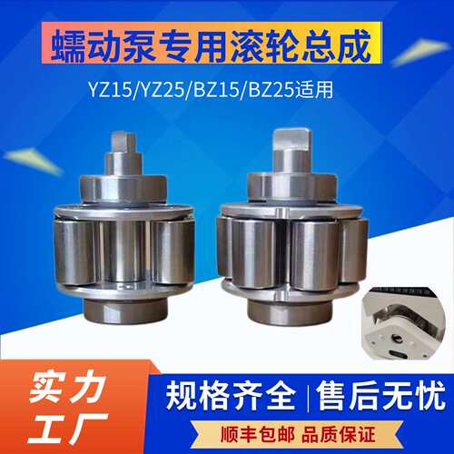 蠕动泵滚轮总成YZ1515 YZ25 BZ15 BZ25 转子配件蠕动泵头配件