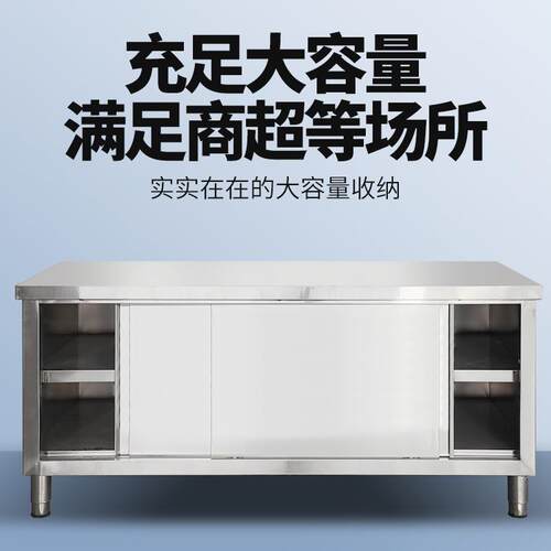 不锈钢拉门工作台 商用厨房切菜桌子带拉门案板储物柜酒店专用