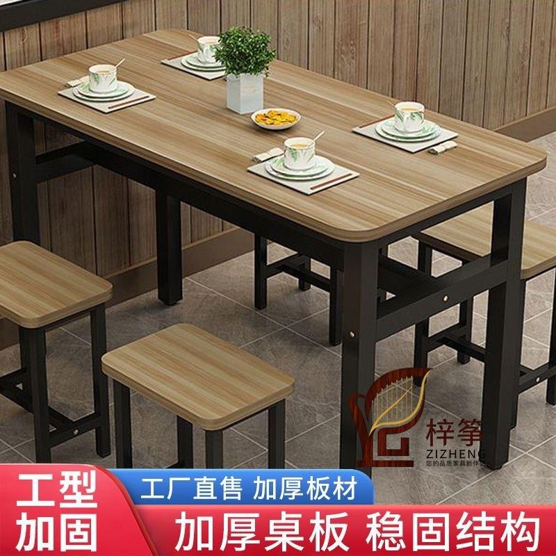 餐桌餐桌椅组合餐饮店家用饭店早餐桌椅小吃店长方形食堂商用桌子