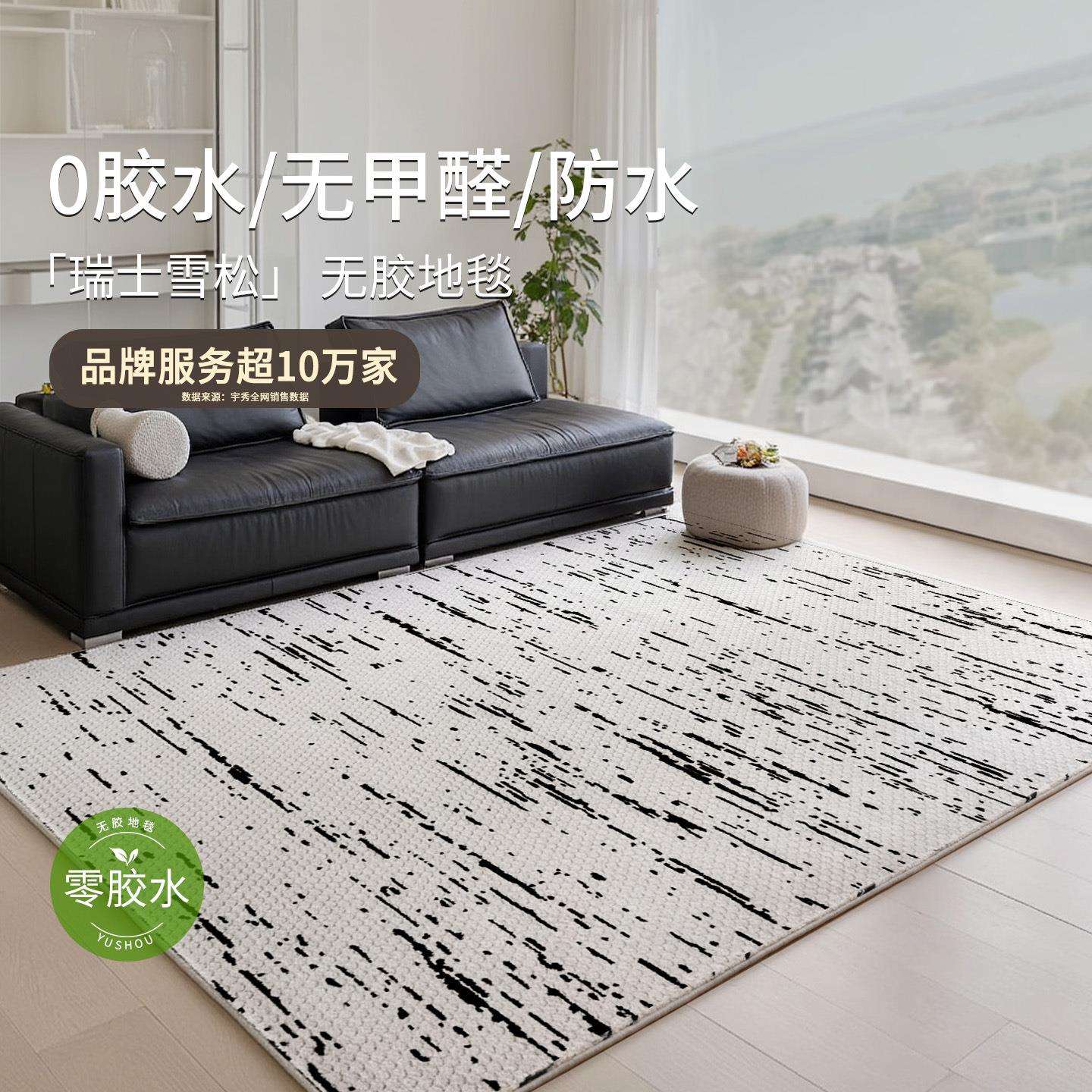 瑞士雪松客厅地毯无胶防水抗污意式轻奢现代极简法式奶油原木卧室