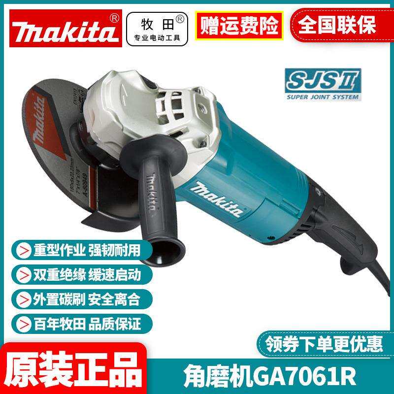 原装牧田Makita重型超大功率金属抛光切割打磨光机角磨机GA7061R