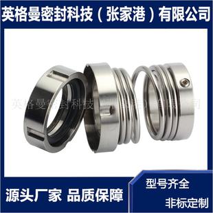103机械密封 泵用机械密封 103-28机械密封 厂家现货供应