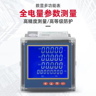 SC194E 多功能电力仪表电流电压功率频率数显 9SY液晶多功能表数码