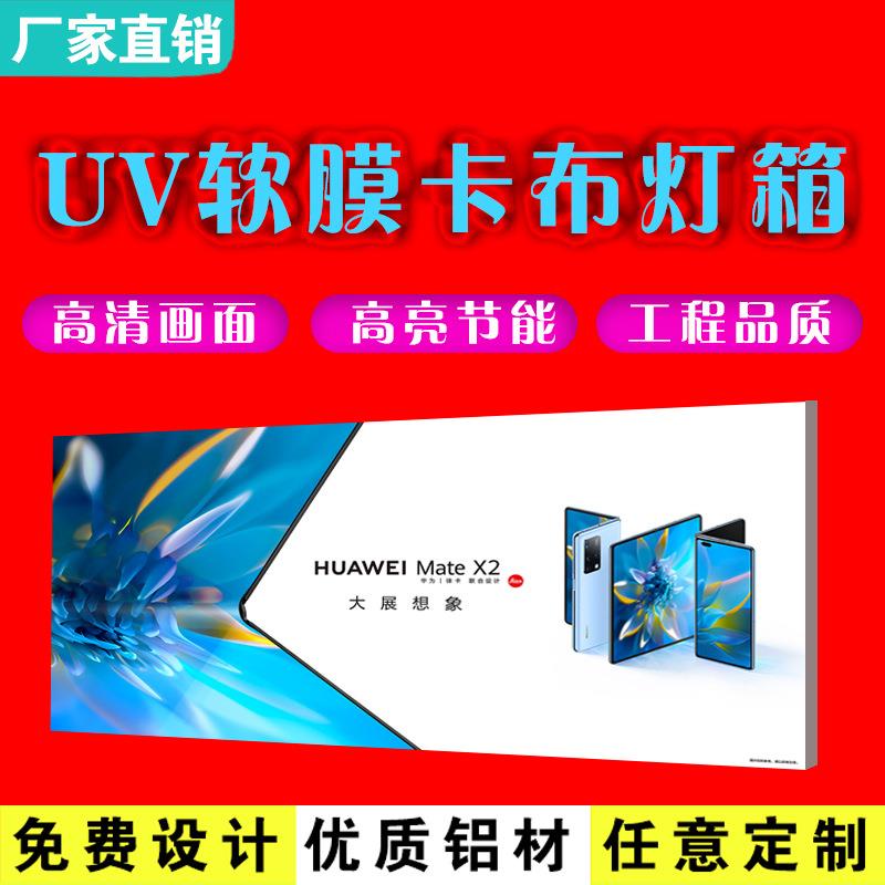 软膜灯箱卡布灯箱双面卡布灯箱拉布灯箱图片