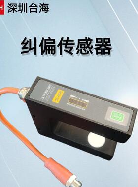 厂家龙海供应涂布机械配件EPC-D12 直线伺服纠偏电机 US-400S等等