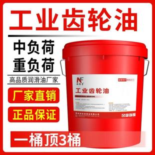 220号机械润滑油16L大桶200L 150 工业齿轮油CKC CKD中重负荷100