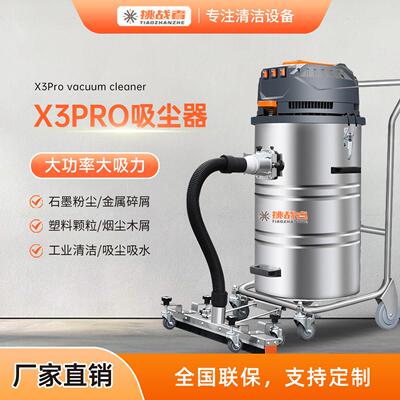 挑战者X3超强吸力工业吸尘器大容量桶式吸尘机商用工厂车间用