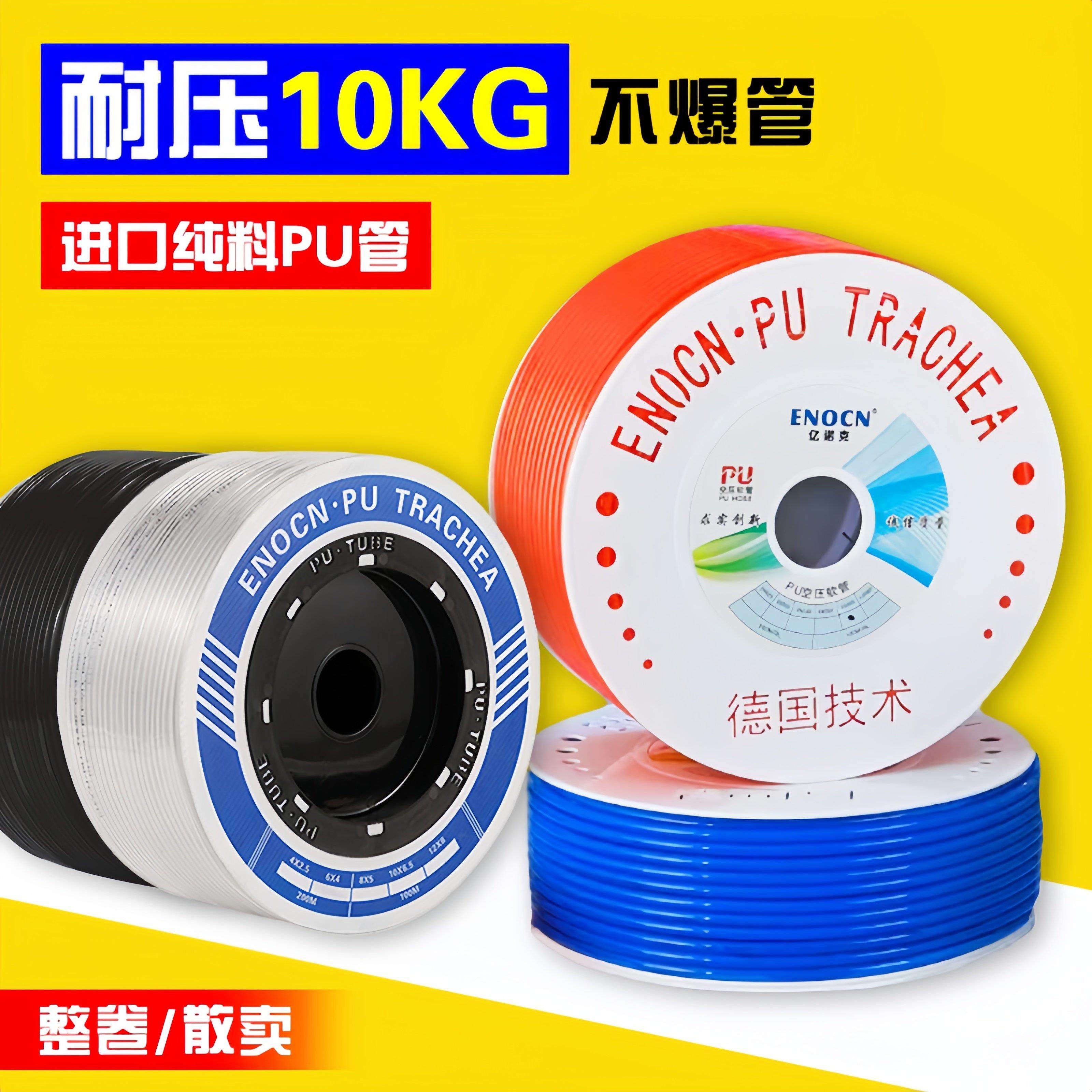 PU气管软管8MM空压机气管气泵压缩高压气管软管4/6/8/10/12/14/16,标准件/零部件/工业耗材,气动软管,淘宝优惠券,粉丝福利购,淘宝优惠卷