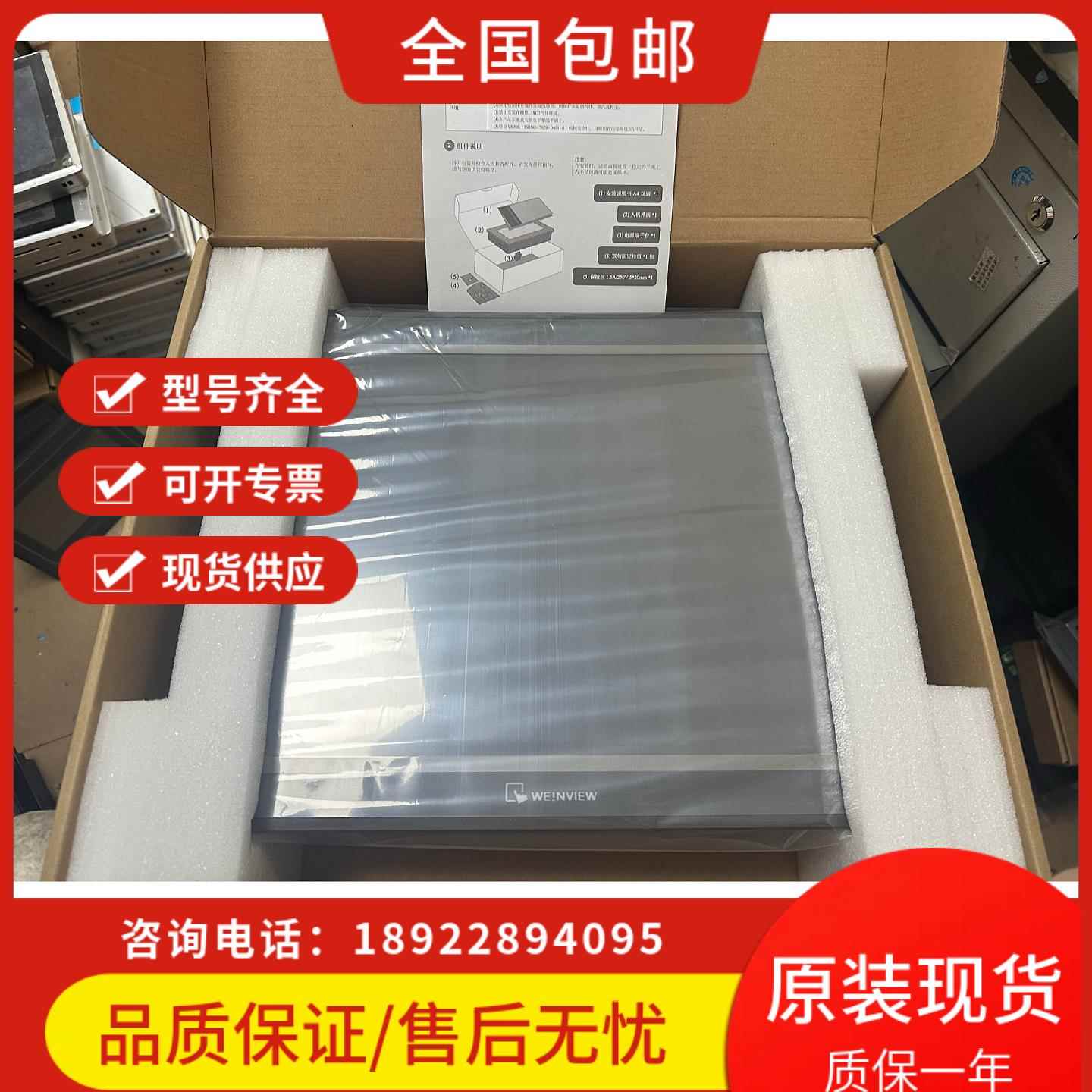 威伦通MT8150iE MT8103IE MT8050IE MT8052IP MT6070IE MT8121XE