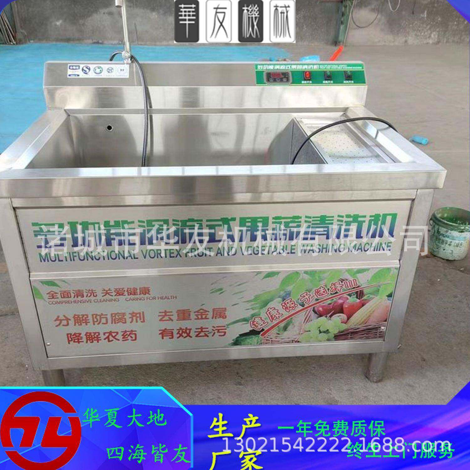 超声波洗菜设备韭菜酸豆角臭氧果蔬清洗机新款不锈钢洗菜机