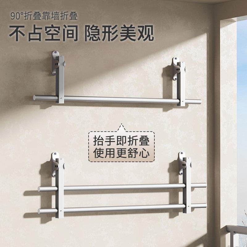 阳台侧装晾衣架折叠晾外架用家墙上衣壁挂式/凉衣架晒被子室内晒