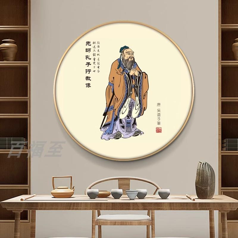 孔子画像挂画孔圣人画孔夫子像教室班级幼儿园书房文化圆形装饰画图片