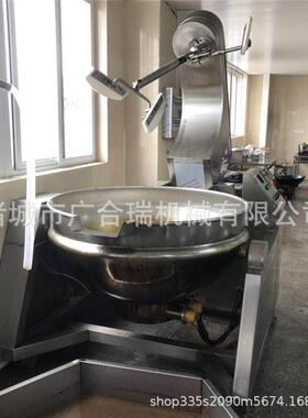 火全底料行星搅拌炒锅月饼馅料自976动炒锅琥珀核锅桃仁花生仁炒