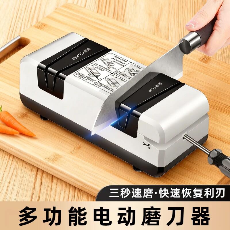 全自动磨刀器电动家用磨刀机器四槽多功能厨房菜刀快速磨刀器剁刀