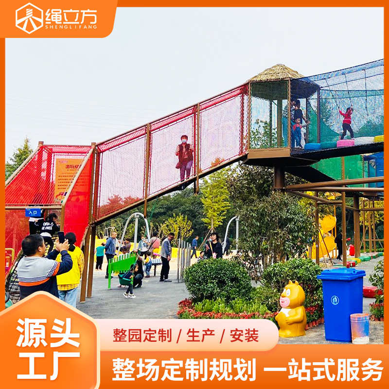 绳立方户外树上蹦床适用于高空攀爬主题儿童公园景区拓展探险室外